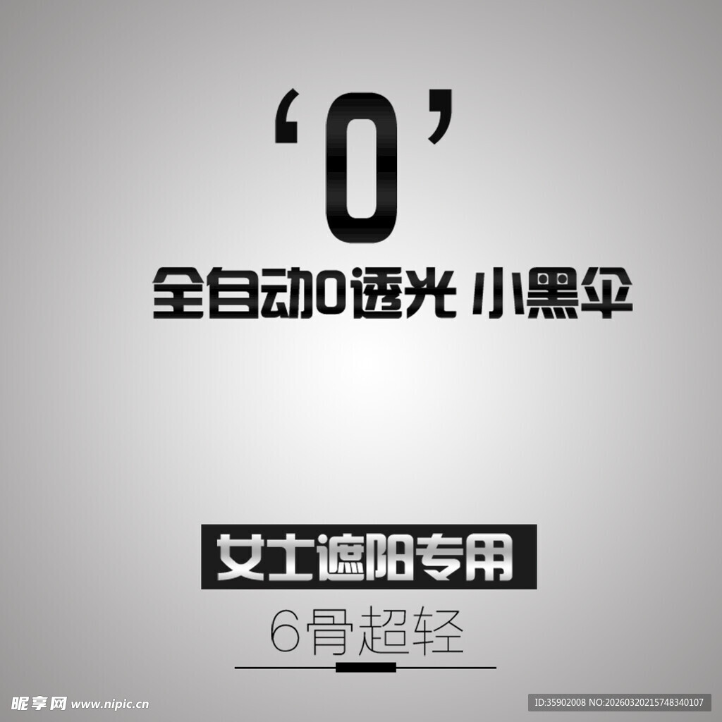 女士专用全自动超轻晴雨伞