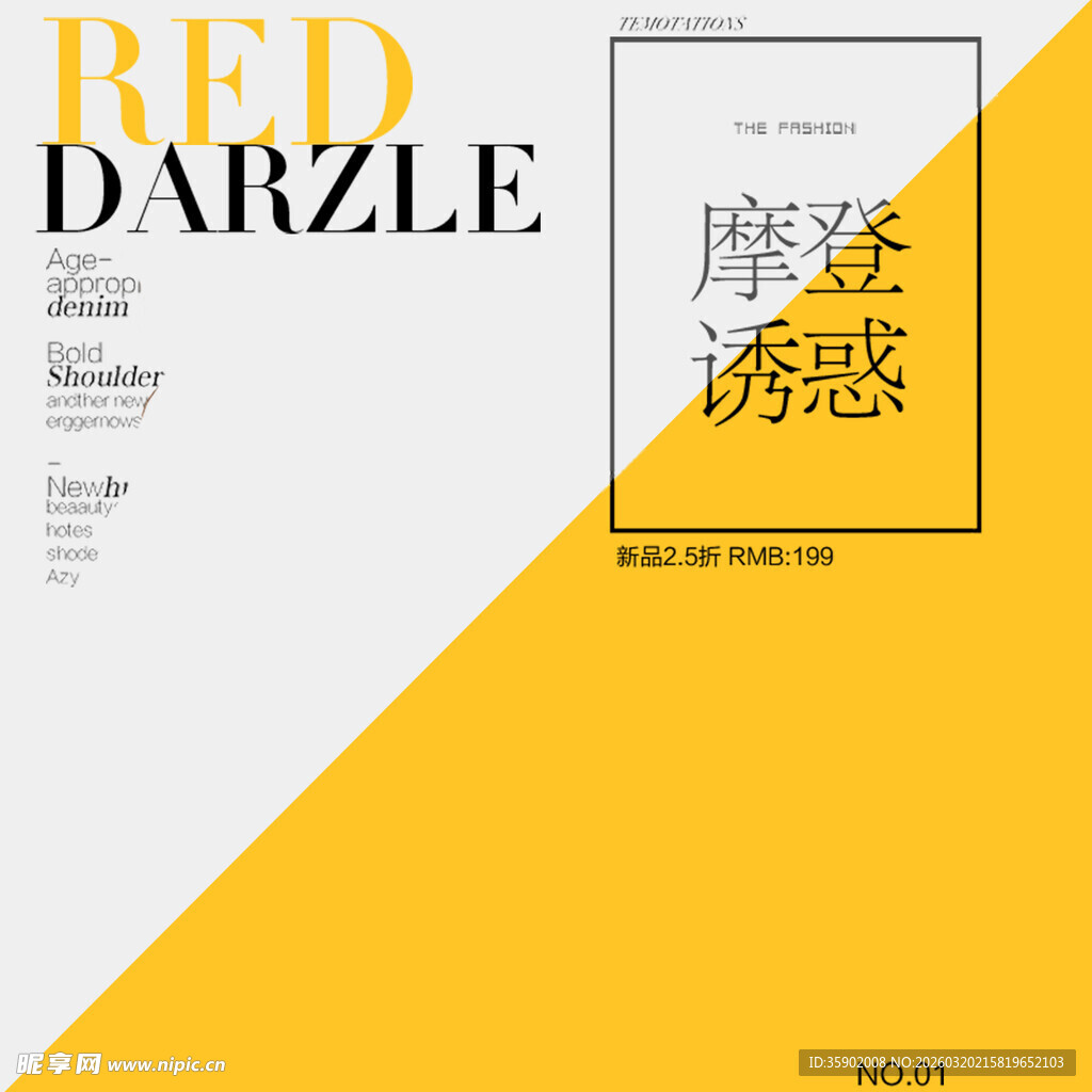 摩登时尚封面设计