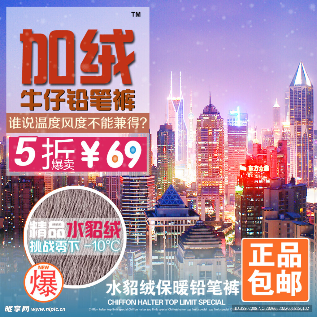 加绒牛仔裤限时5折特惠