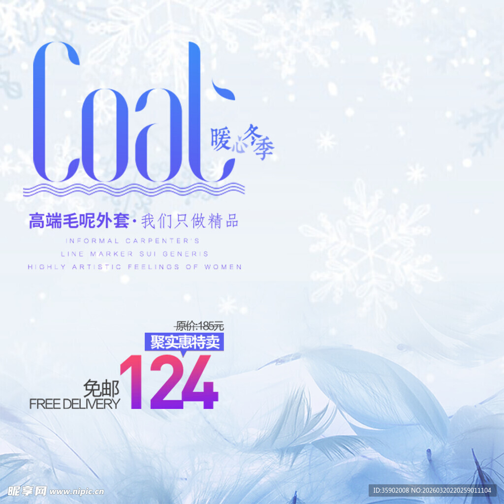 清新蓝色调活动宣传图