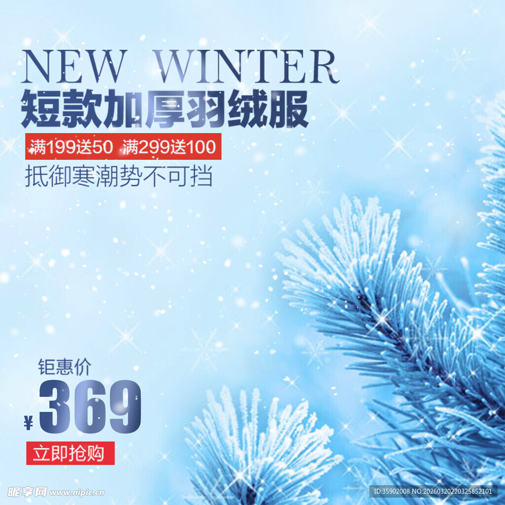 冬季短款加厚羽绒服特惠