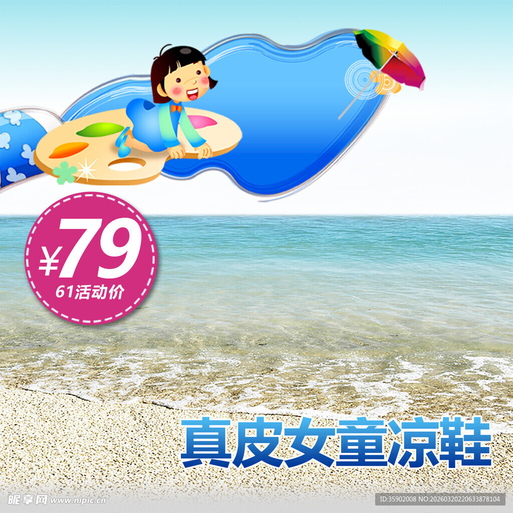 女童真皮凉鞋仅售79元