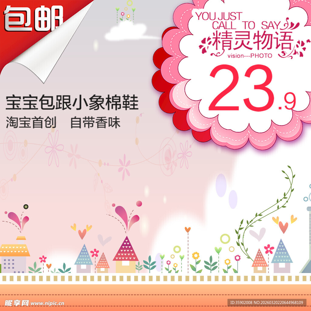 宝宝包跟小棉鞋特惠包邮
