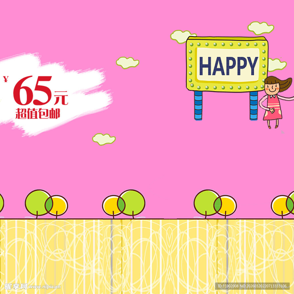 65周年庆典欢乐场景