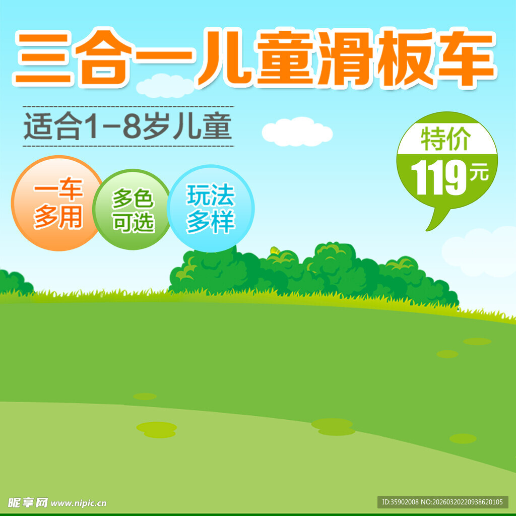 三合一儿童滑板车特惠