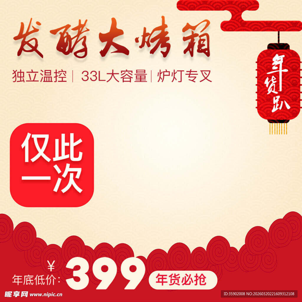 发酵大烤箱特惠仅一次