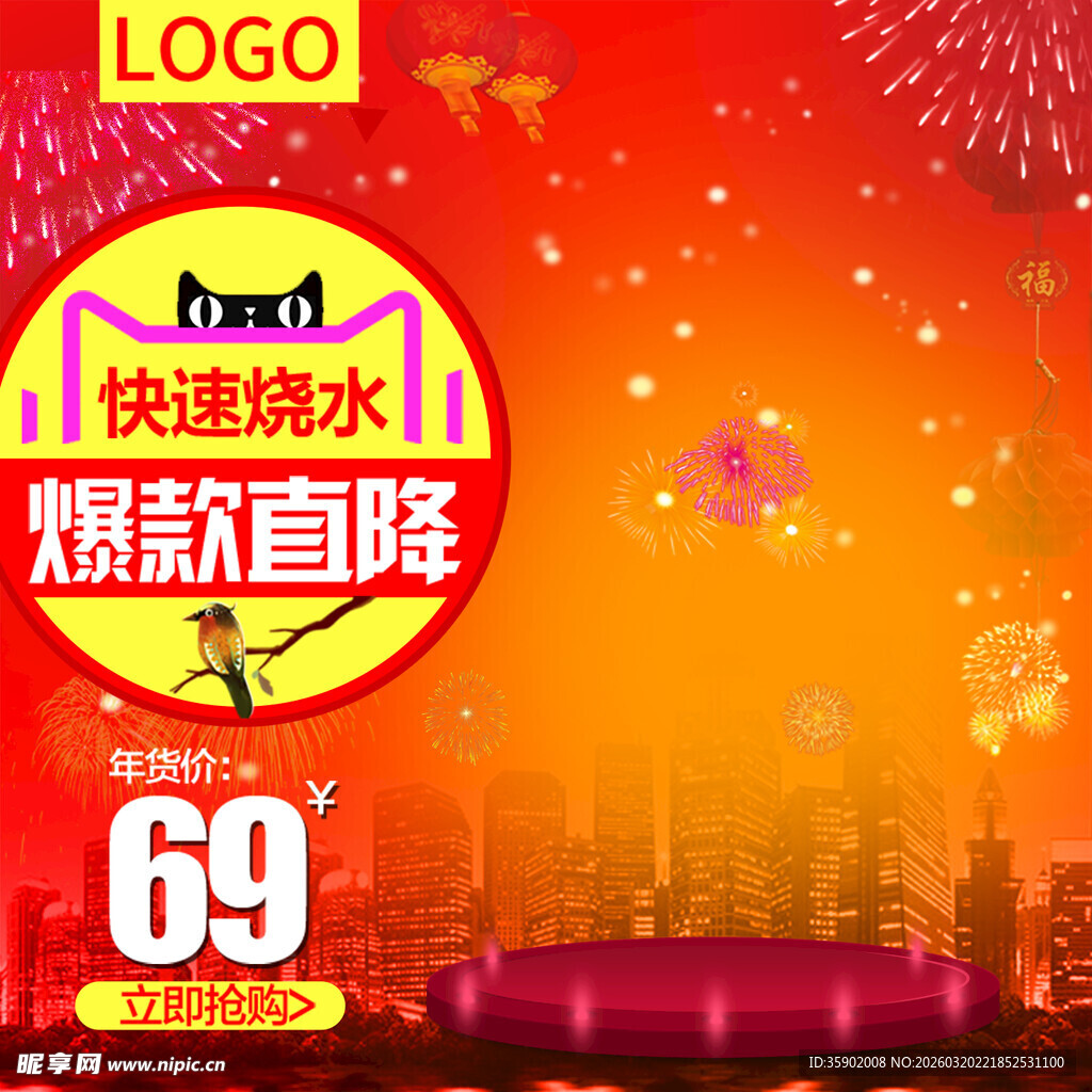 爆款速排水商品仅69元