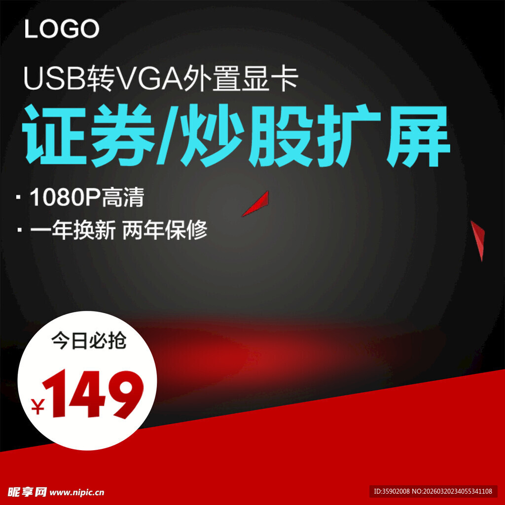 炒股外置卡仅149元