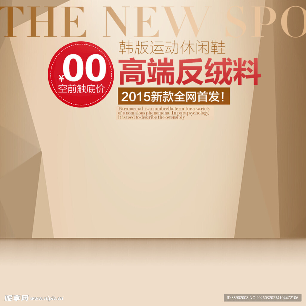 00高端反绒料新品来袭