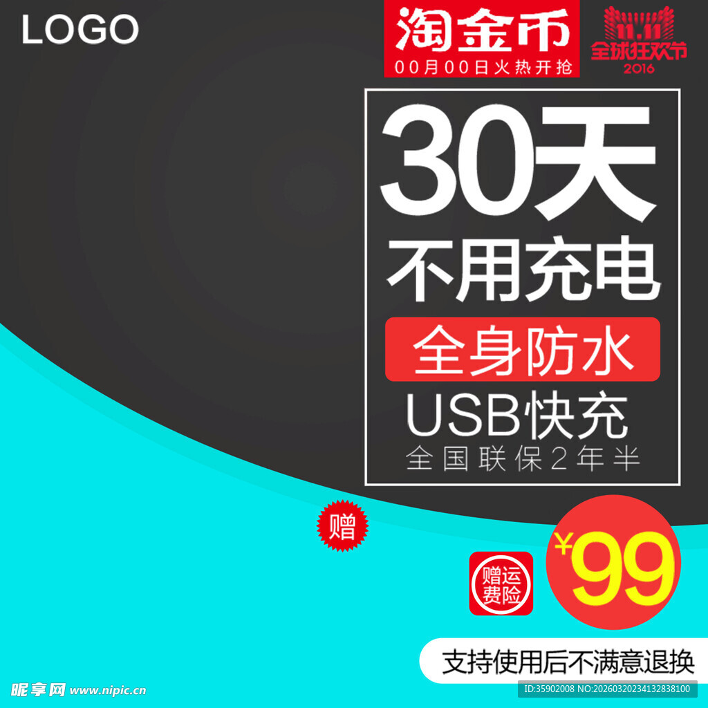 30天不用充电防水灯