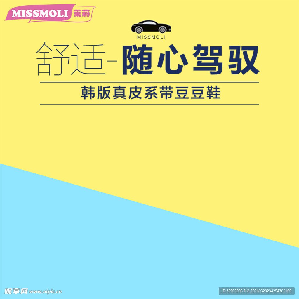 舒适真皮座椅随心驾驭