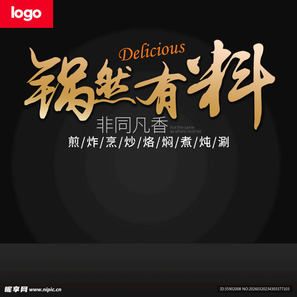 锅盔有料开启舌尖美味之旅