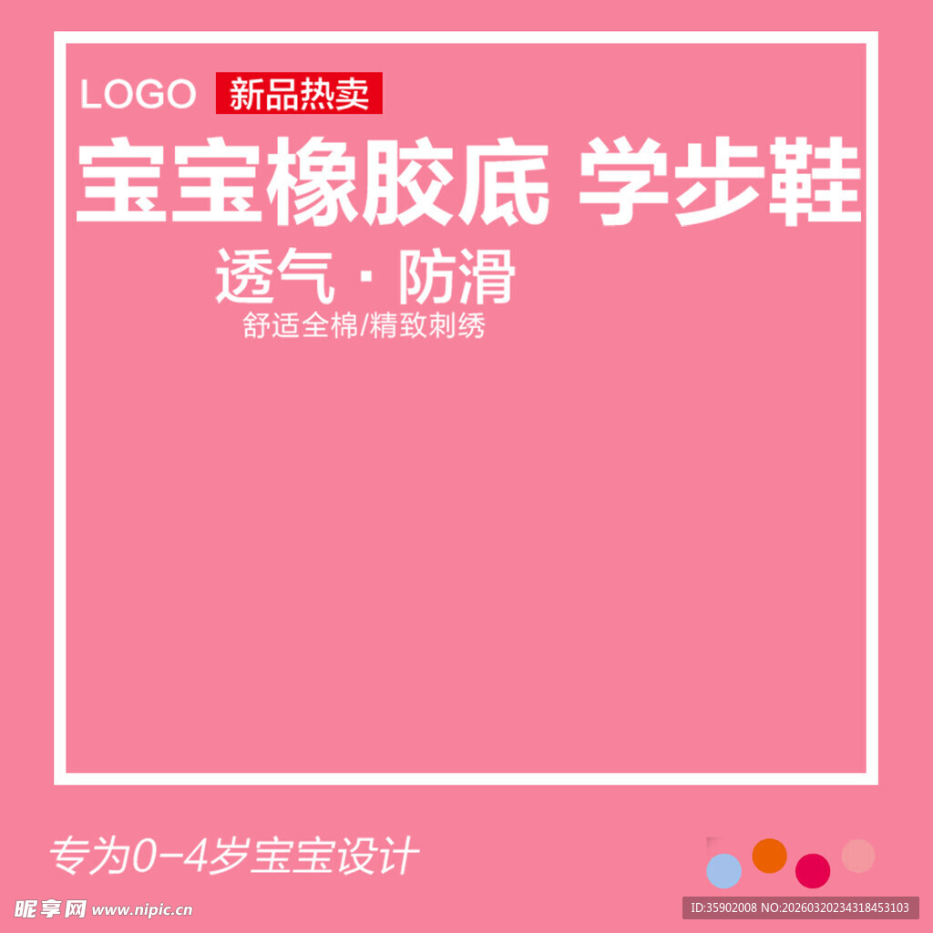 宝宝橡胶底学步鞋设计图