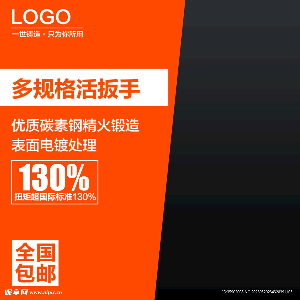 多规格活扳手优惠促销中