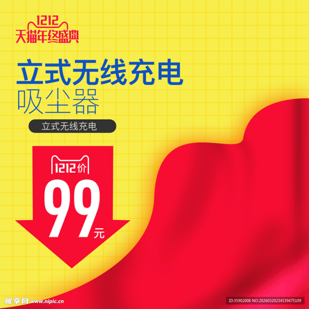 立式无线吸尘器仅售99元