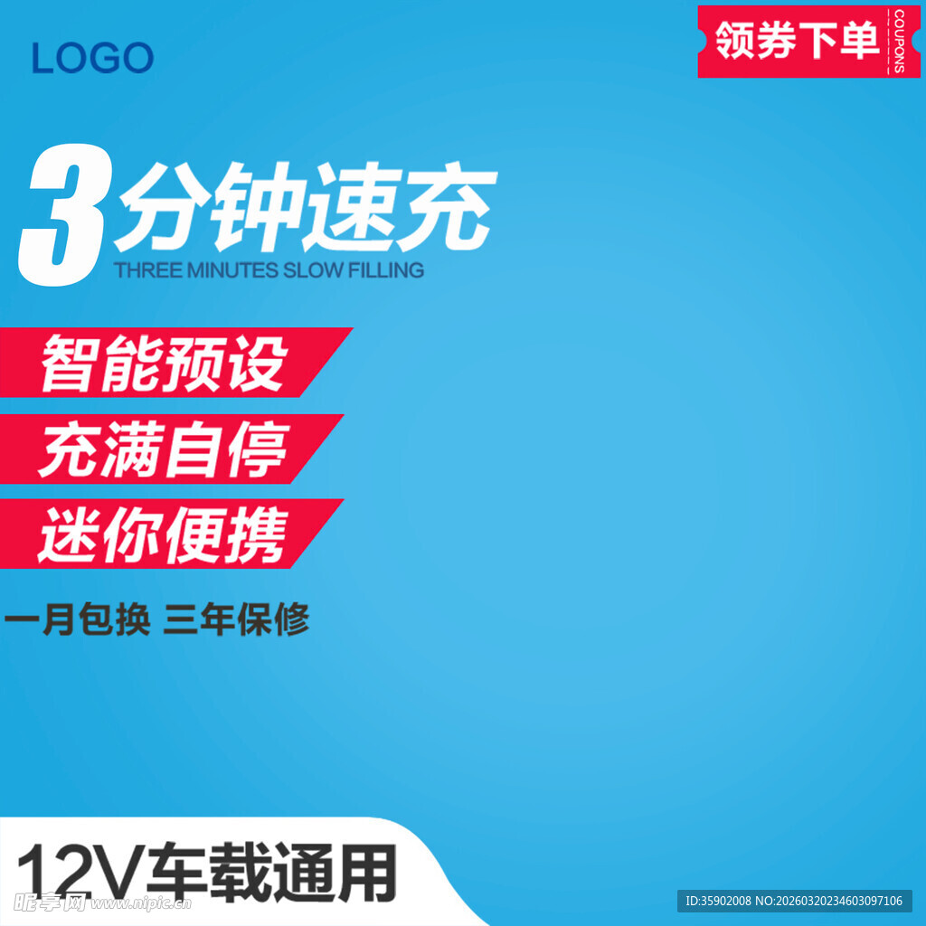 3分钟速充智能胎压监测仪