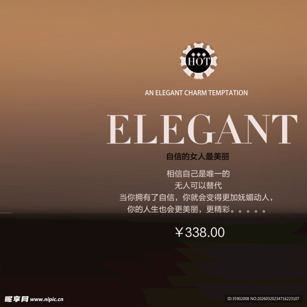 优雅风格商品展示海报