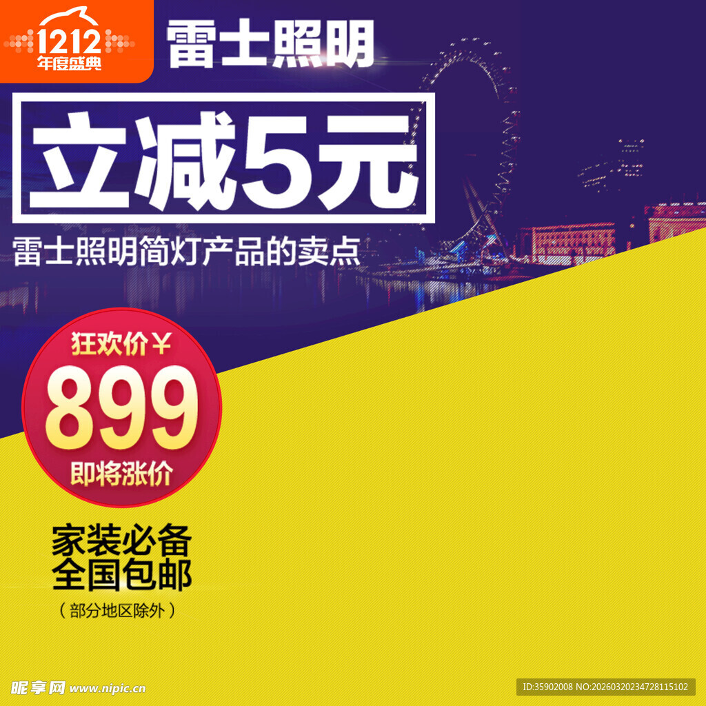 富士旗舰相机立减5元