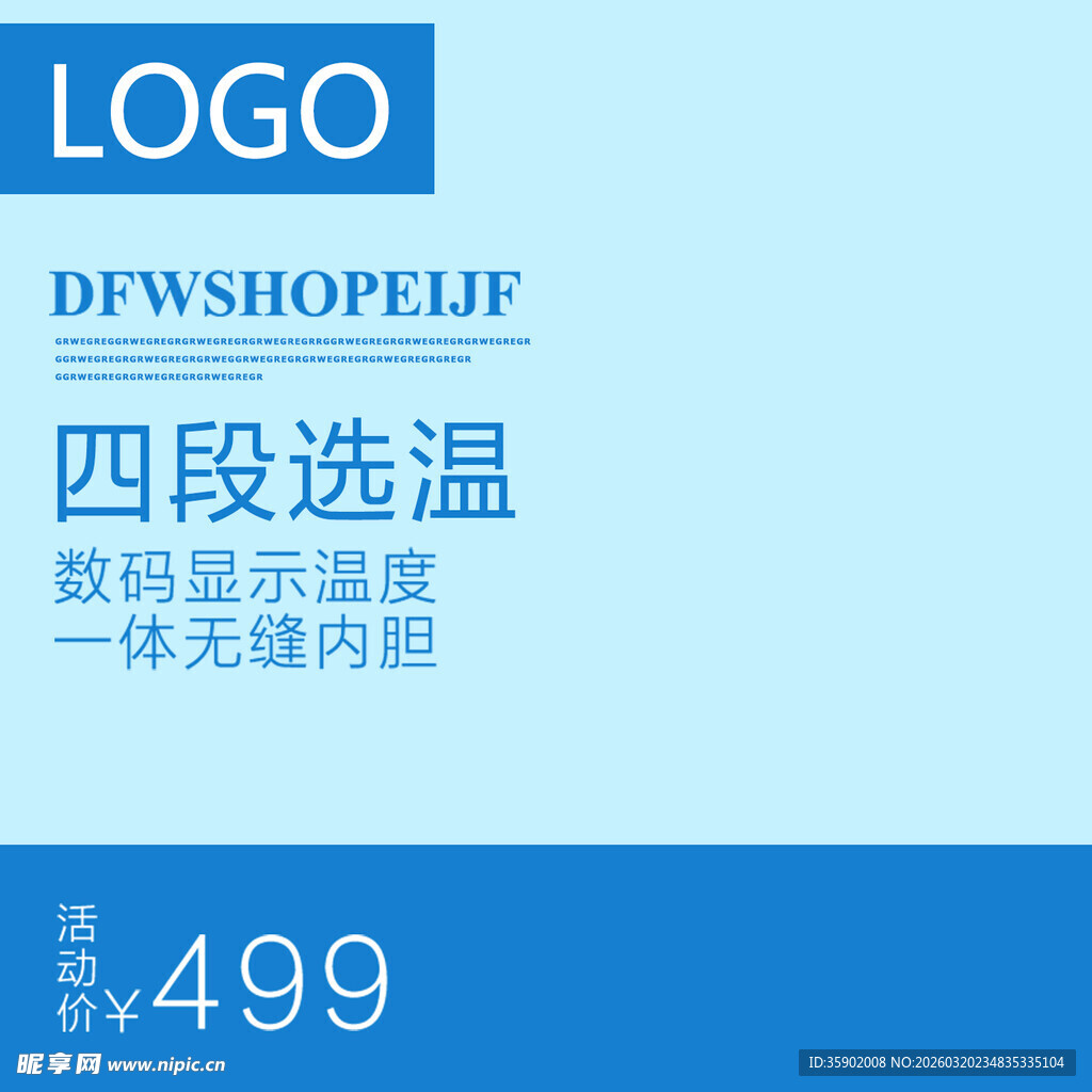 四段选温数码烘鞋器促销