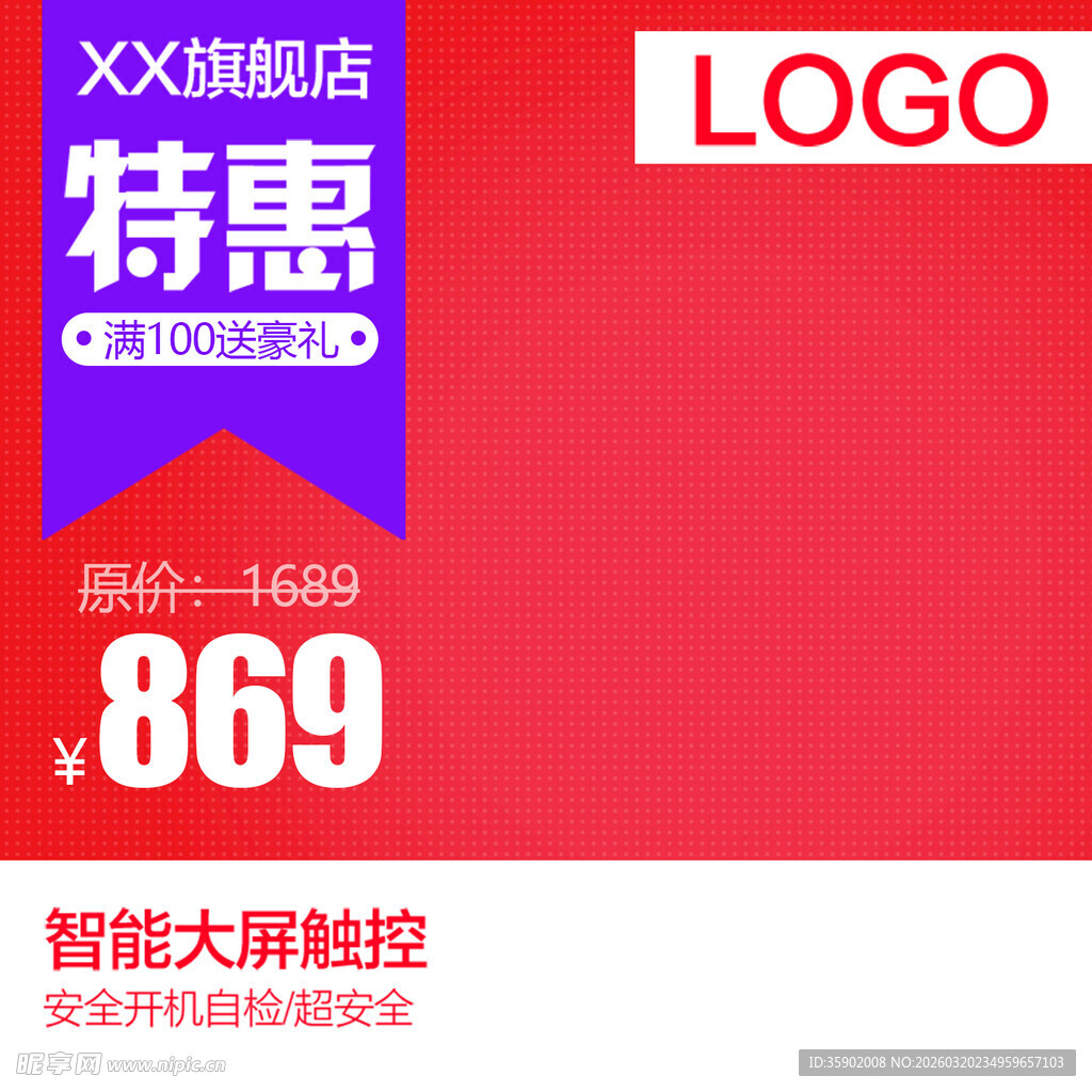 XX旗舰店大屏电视特惠