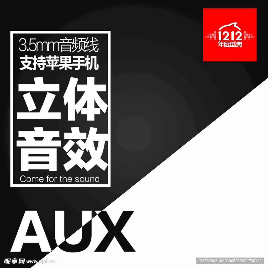 立体音效AUX音频连接线