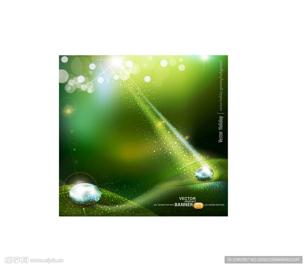 梦幻绿色光影背景图