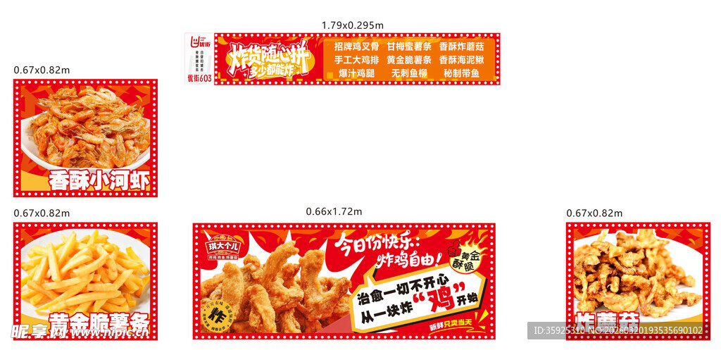 美味炸鸡餐车广告海报