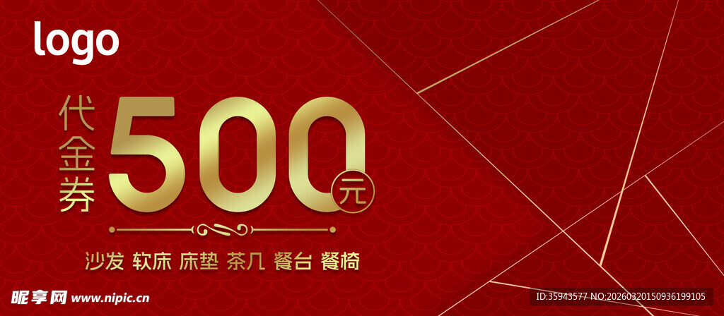红色背景500数字展示