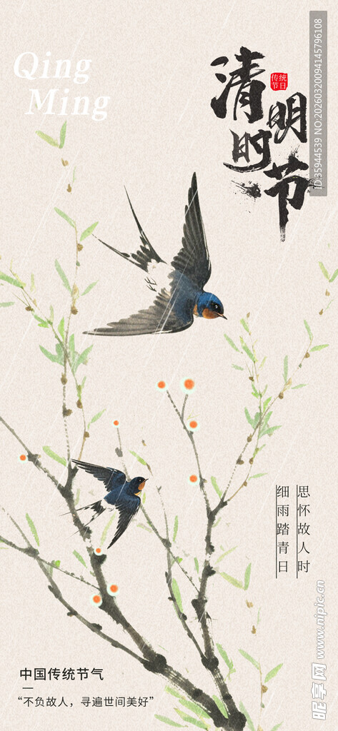 春日双燕栖柳图