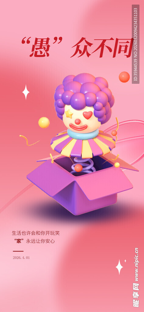 创意紫色小丑礼盒造型玩具