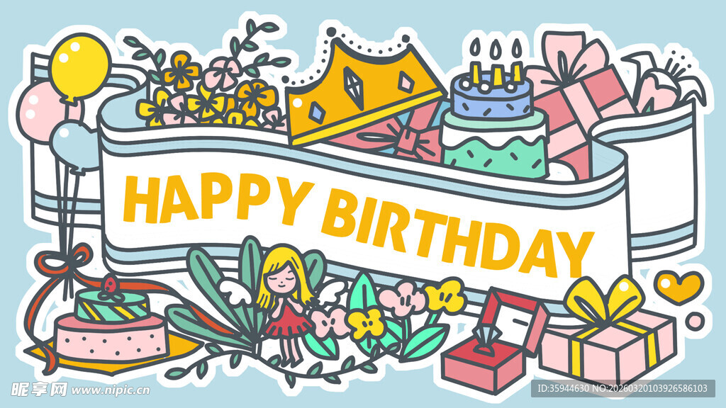 欢乐生日庆典场景