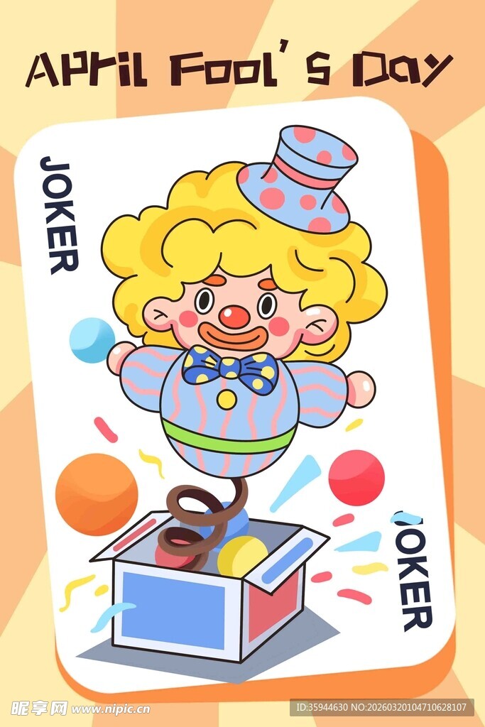 愚人节小丑插画