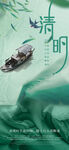 清明时节 扁舟行于绿水间