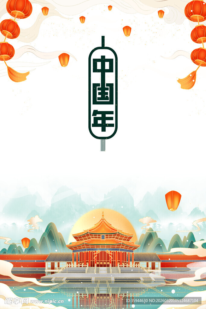 故宫中秋景传统氛围浓