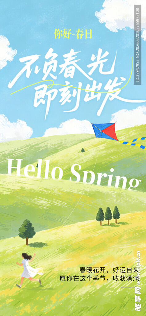 夏日田野开启美好时光