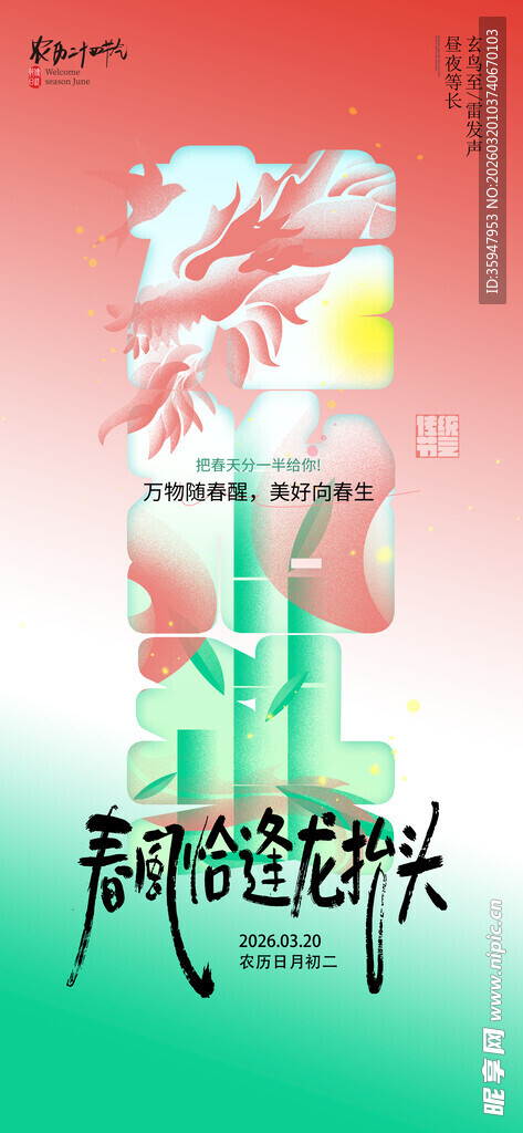 梦幻城市天际线艺术插画