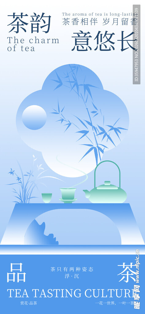 悠然品茶意境图