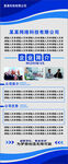 蓝色科技风企业宣传海报