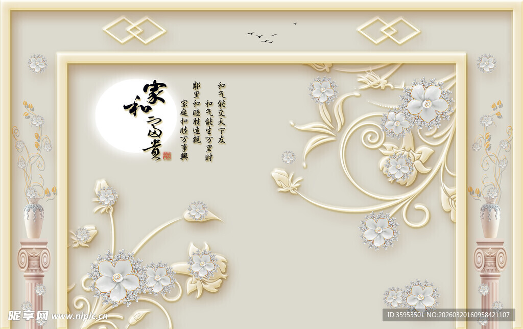 中式古典花纹装饰画