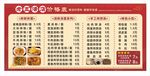 美味烧烤价目表