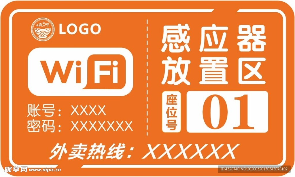 餐厅桌面点餐卡