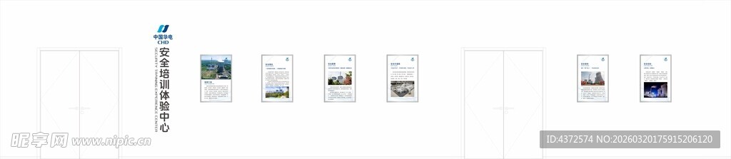 安全培训 体验中心