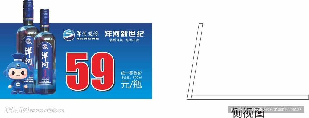 价格标签  L型立牌