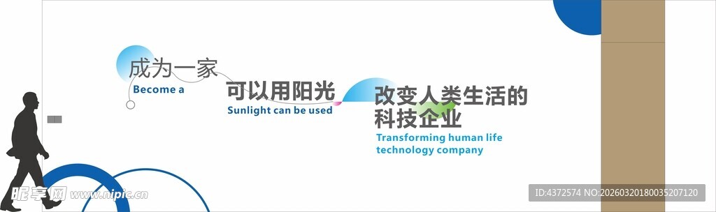 励志标语 文化语录