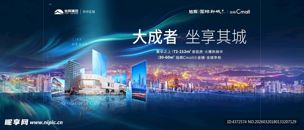 商业广告 地产设计