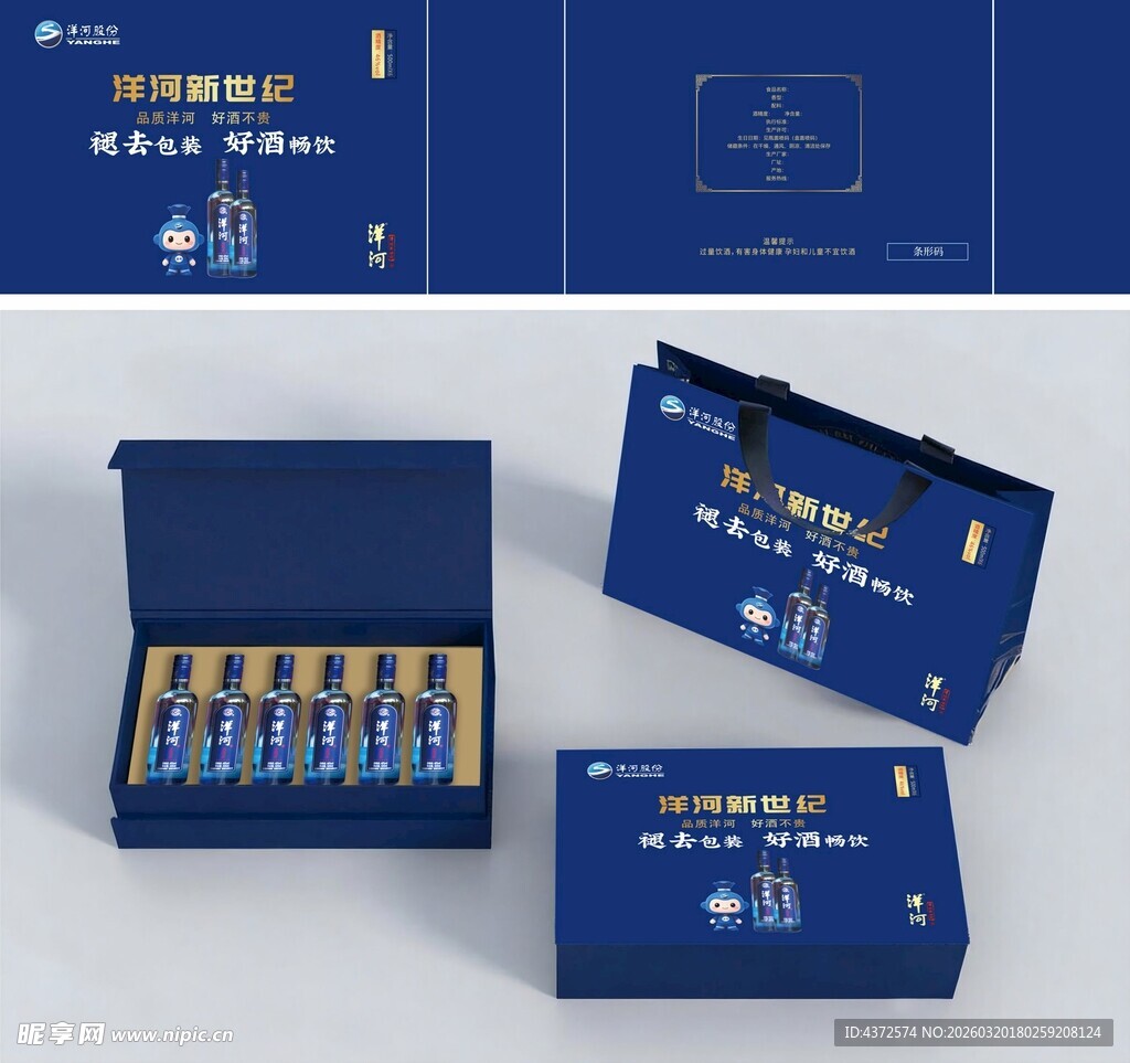 手提礼盒 包装设计 