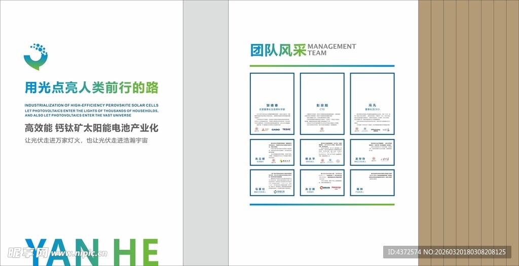 团队风采 励志标语