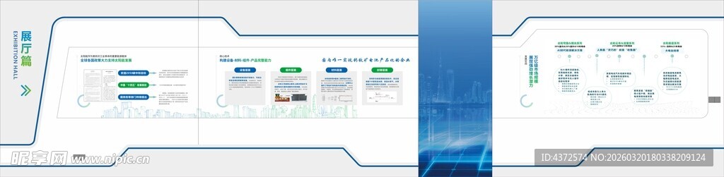 展厅立面 生物科技