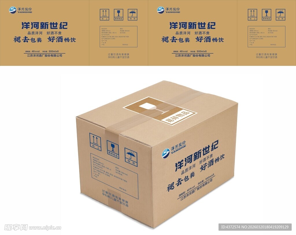 纸盒包装 打包盒