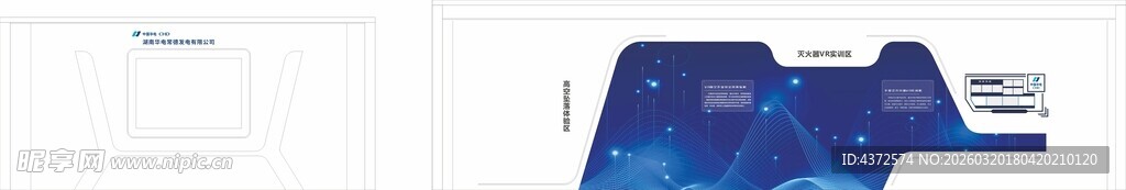 形象墙 高空坠落